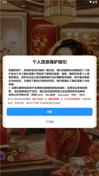 一路生金