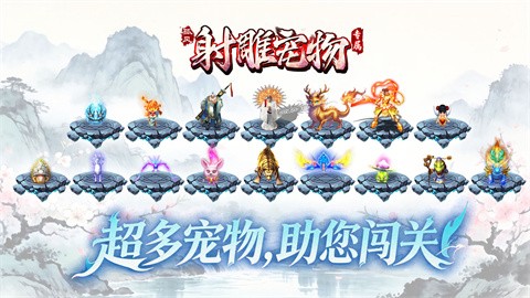 孤风射雕宠物专属