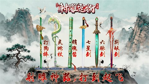 孤风射雕宠物专属