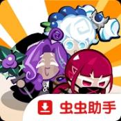 姜饼人放置大战争