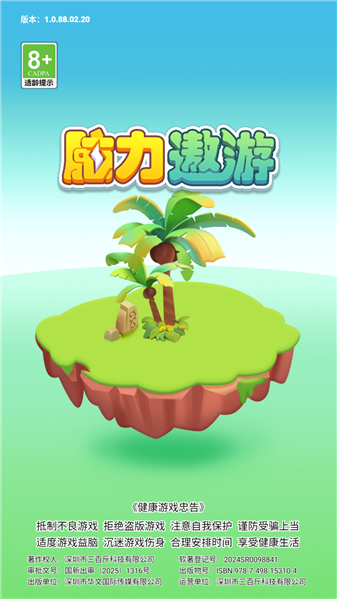 脑力遨游