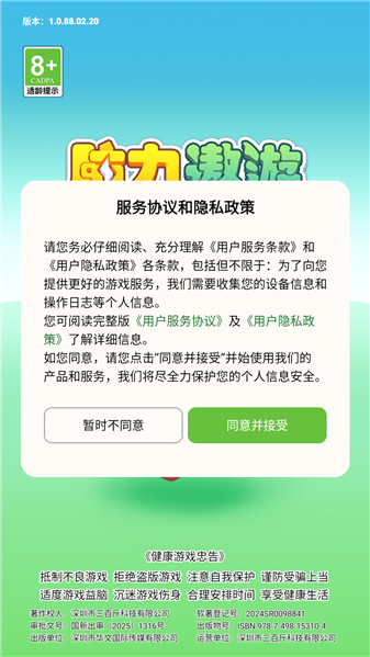 脑力遨游