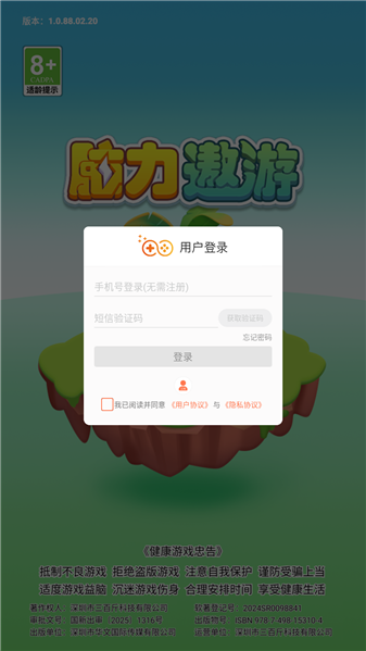 脑力遨游