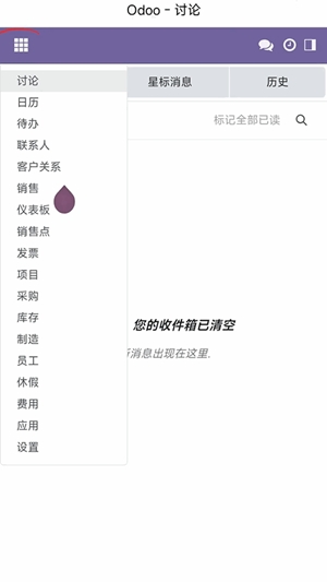 Odoo社区版
