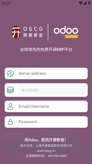 Odoo社区版