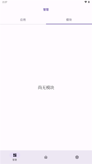 无为框架模块