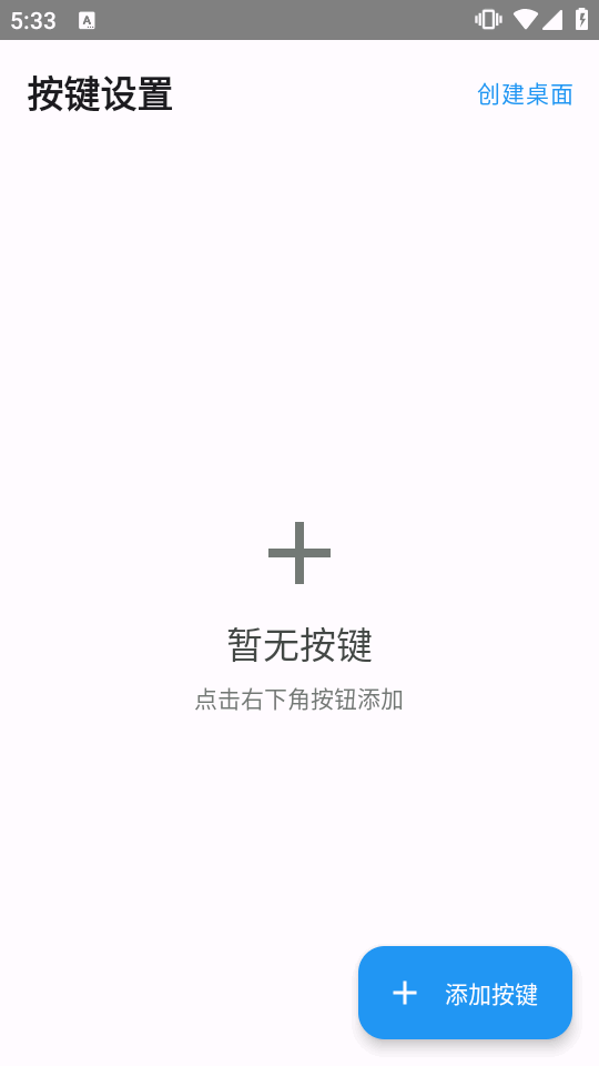 自动化连点器