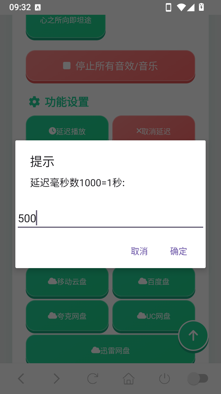 蛊真人语音盒
