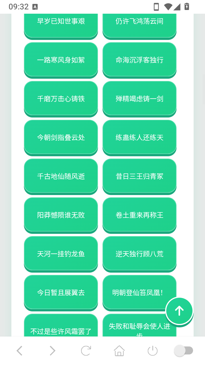 蛊真人语音盒