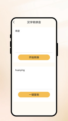 极速译客宝