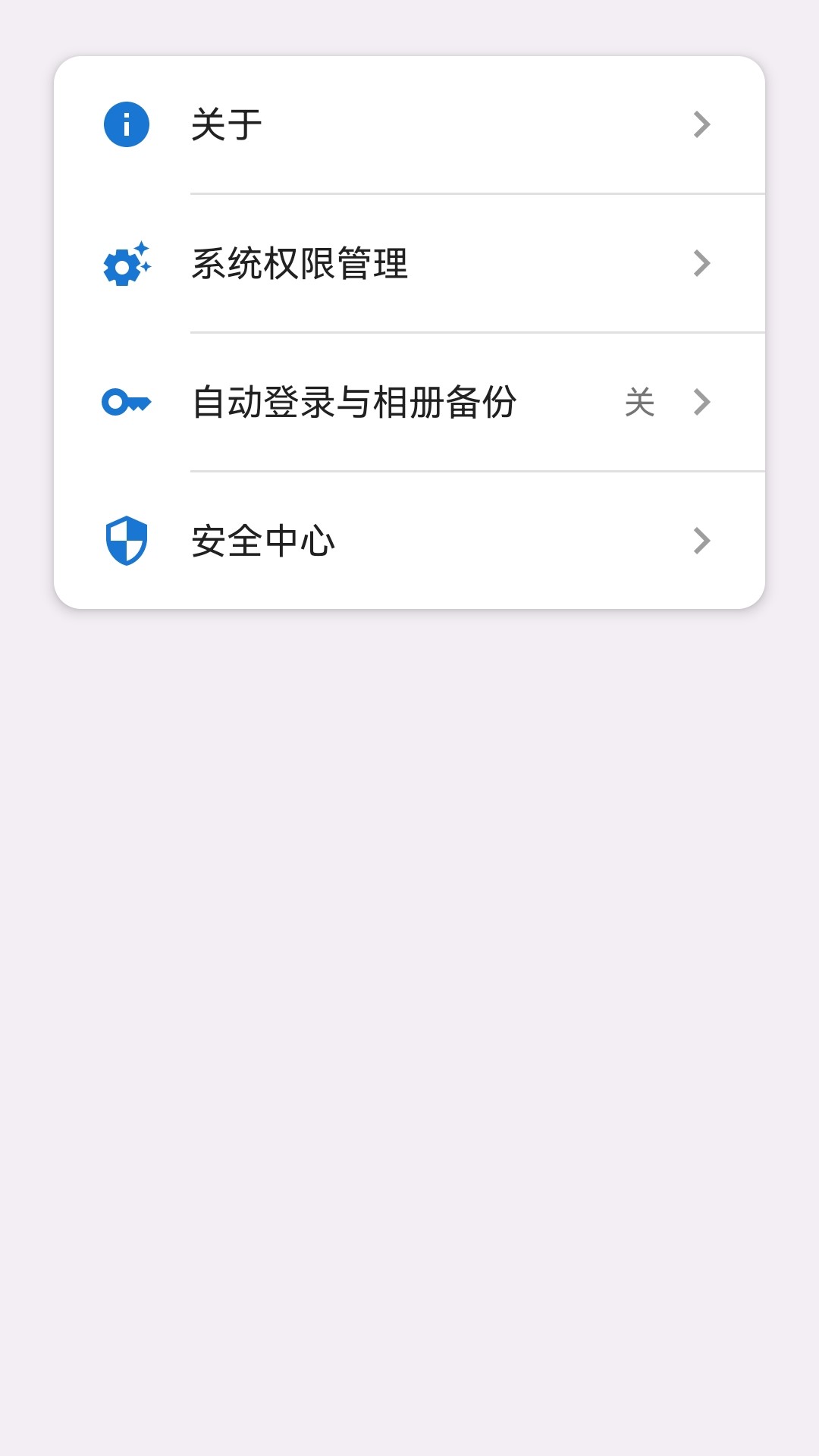 好拉私有云盘安卓版