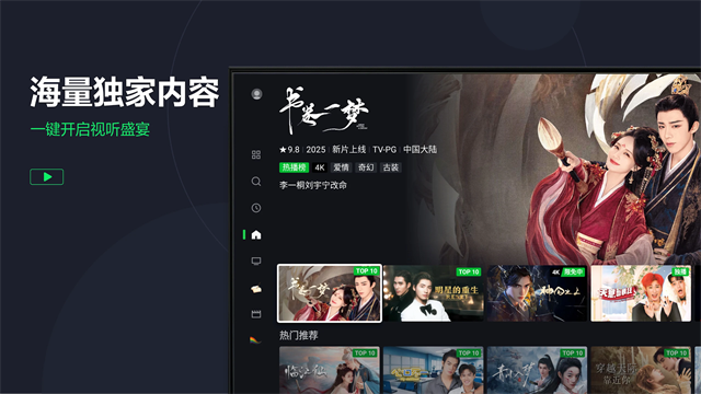 爱奇艺TV国际版