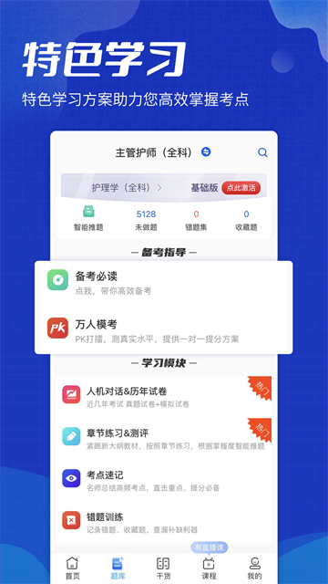 策未来