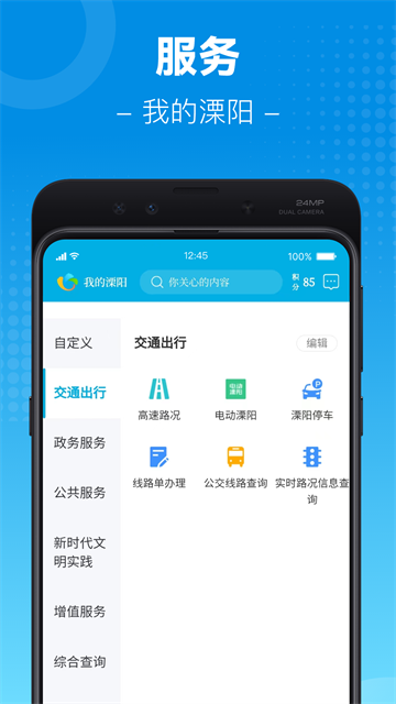 我的溧阳