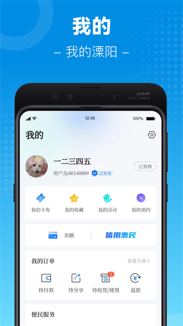 我的溧阳