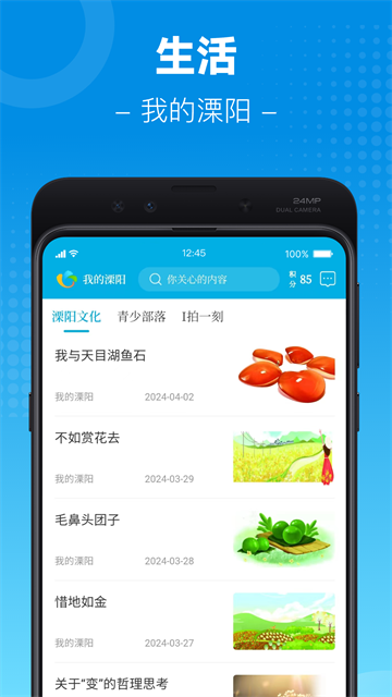 我的溧阳