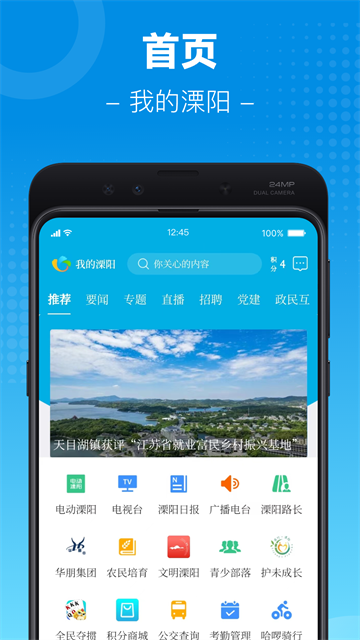 我的溧阳
