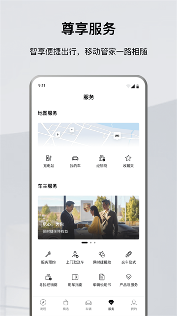 保时捷