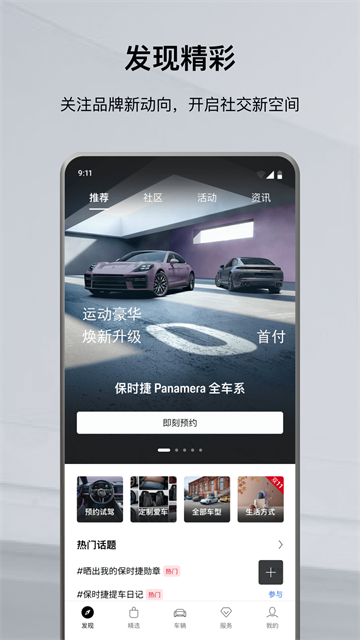 保时捷