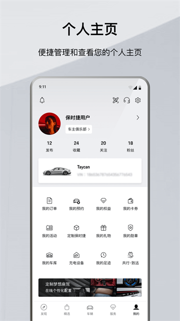 保时捷