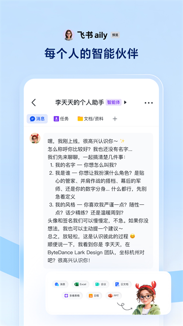 飞书视频会议