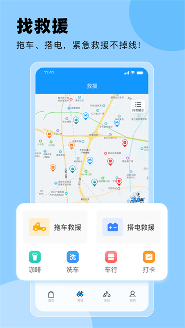 摩托宝