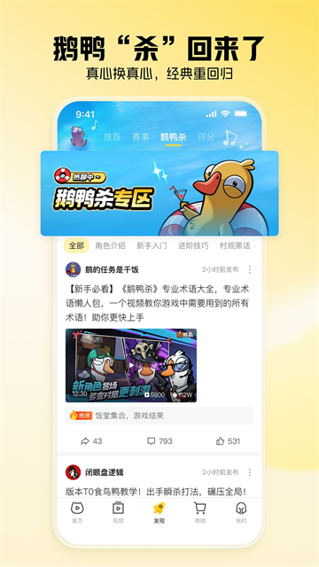 虎牙直播