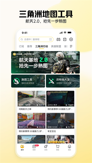 虎牙直播