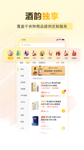 酒便利