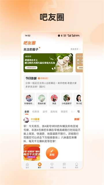 开吧