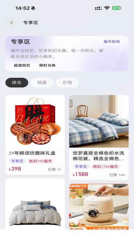 悦品荟
