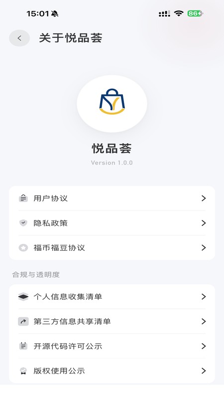 悦品荟