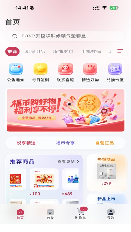 悦品荟