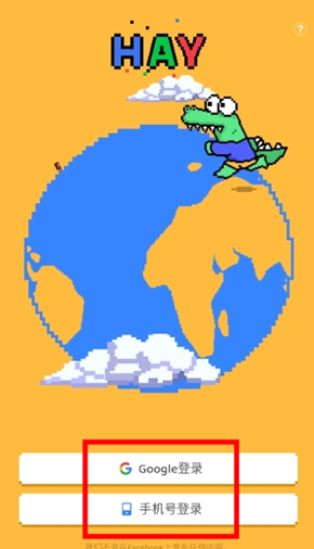 Hay国际聊天