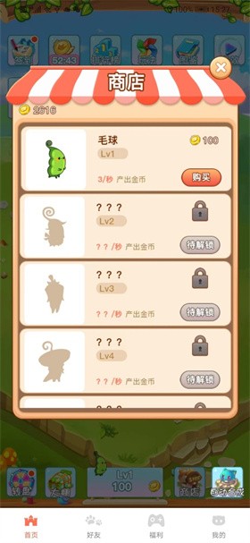 守卫农场