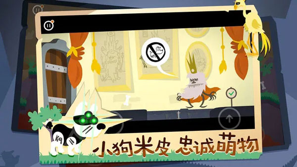 米皮大冒险梦境高级版