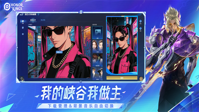 王者荣耀巴西服