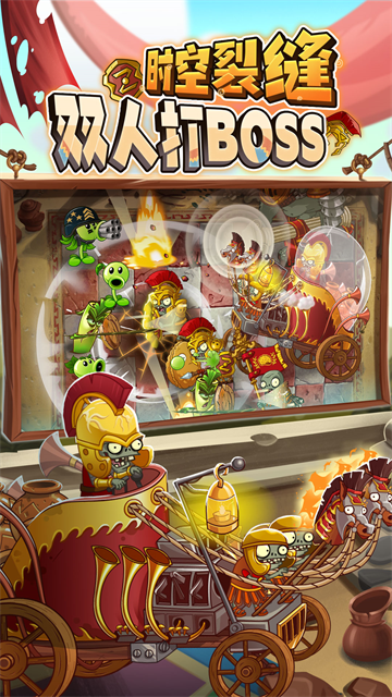 植物大战僵尸2天空之城高清版