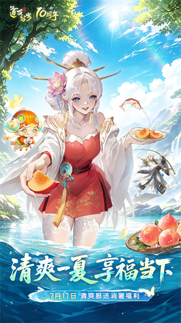 道友请留步腾讯版