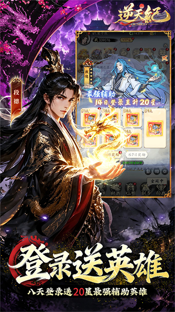 逆天纪0.1 折万抽真充版