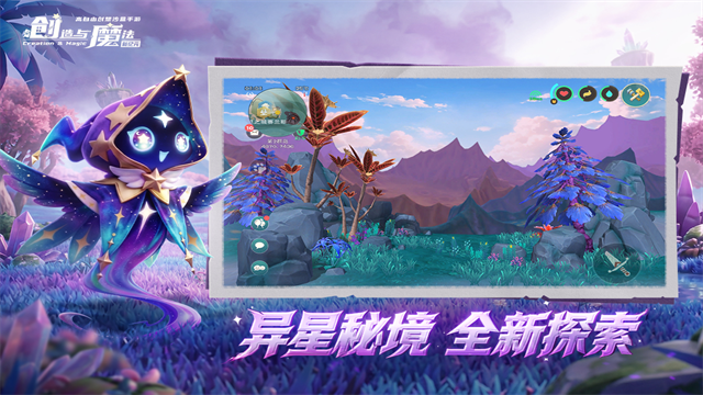 创造与魔法犀游版