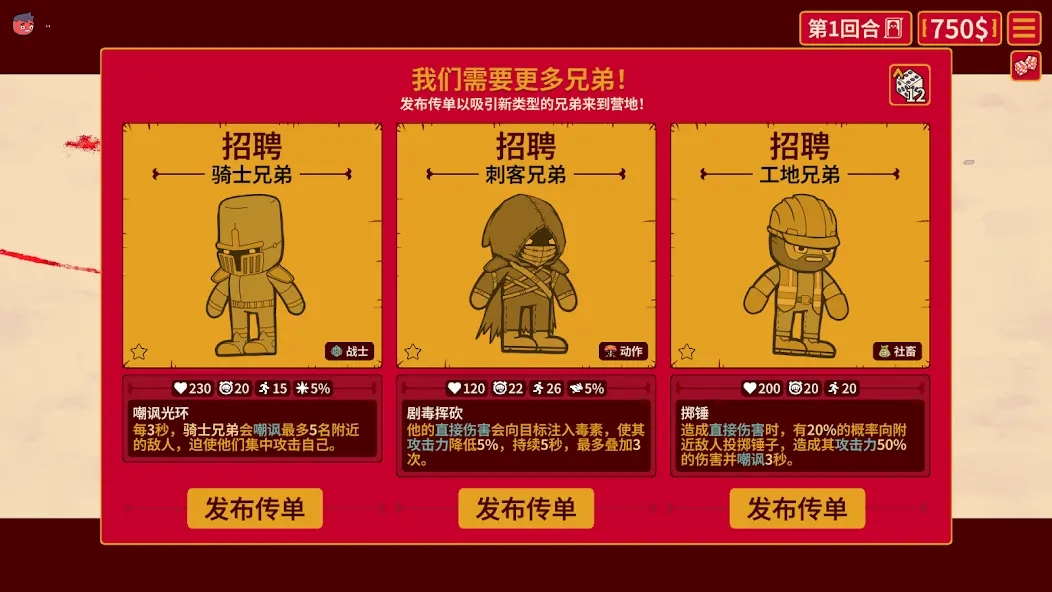 多少兄弟手机版