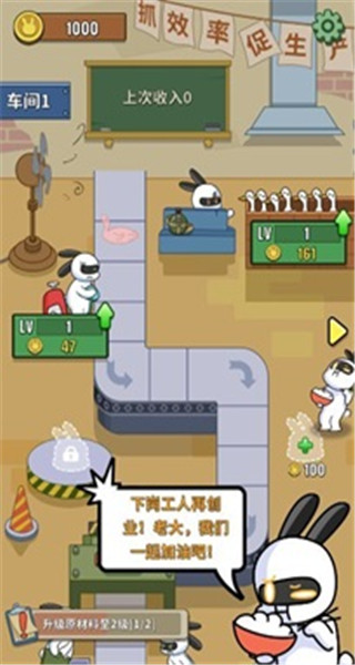 兔克创业记游戏