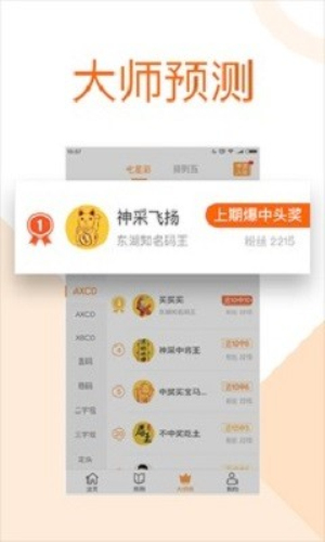 局王七星官方软件免费