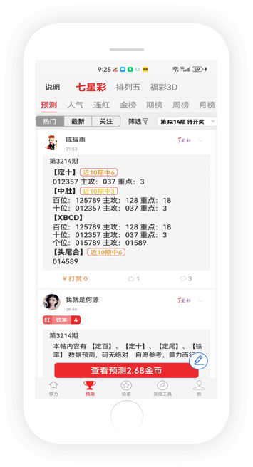 够力画规免费版