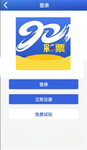 901彩票免费版