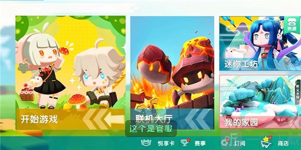 迷你世界0.53.15