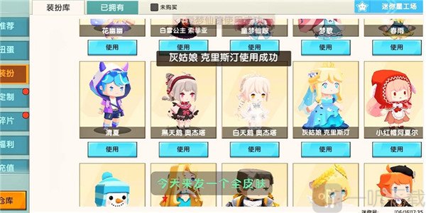迷你世界0.53.15