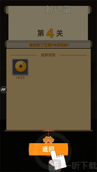 关卡推进