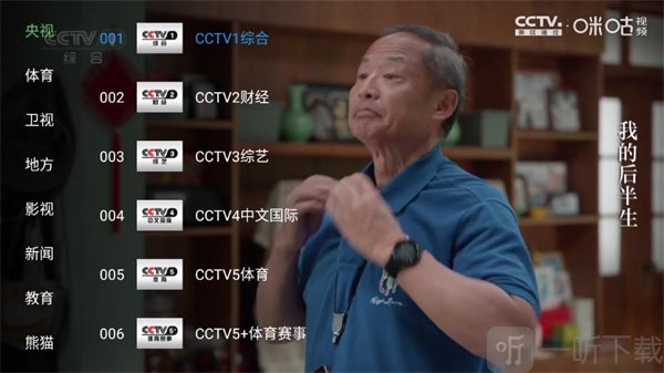 OK影视频道